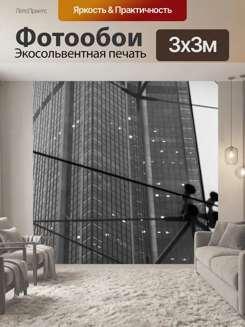 Фотообои Париж