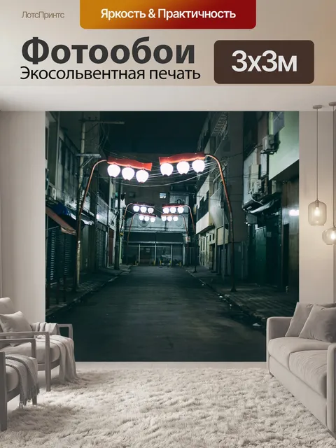 Фотообои Аллея