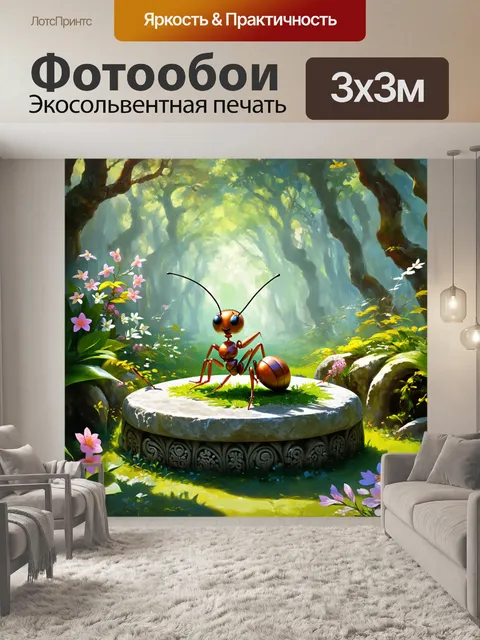Фотообои в сказочном лесу, королева муравьев из дерева сидит на естественном подиуме - большом камне, окружённом…