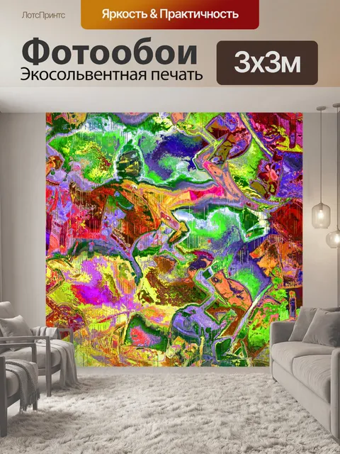 Фотообои Абстрактный футболист