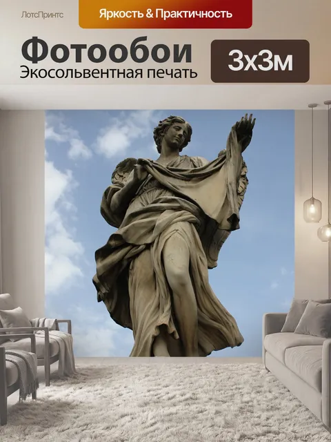 Фотообои Статуя