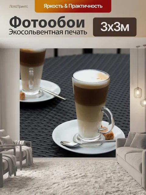 Фотообои Бежевый