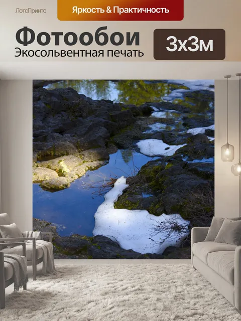 Фотообои Река Отражение