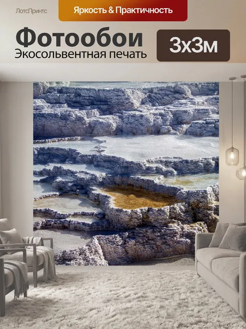 Фотообои Йеллоустонский национальный парк