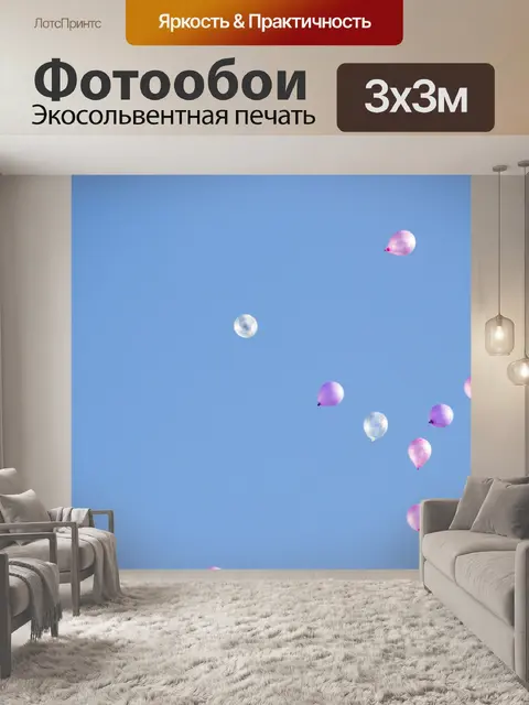 Фотообои Небо