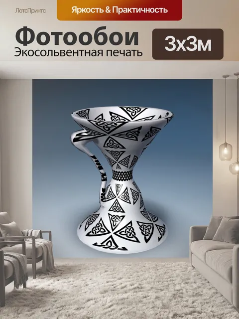 Фотообои Кельтская ваза 3