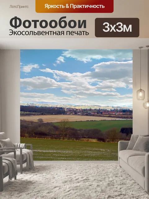 Фотообои Англия Весенний пейзаж