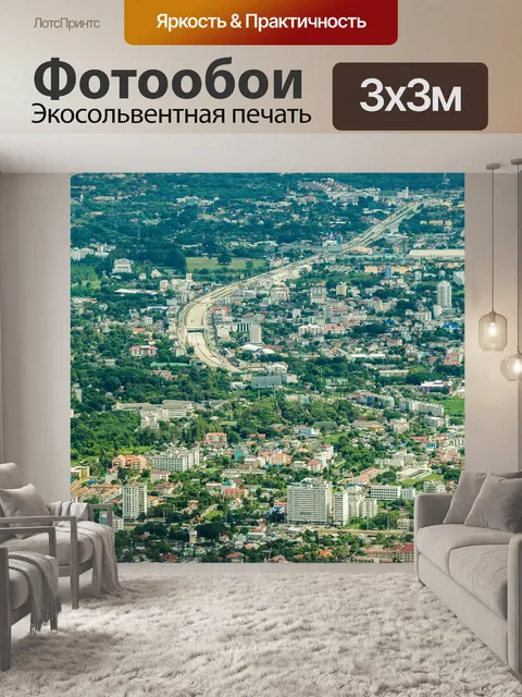 Фотообои Вид на город Чиангмай, Таиланд