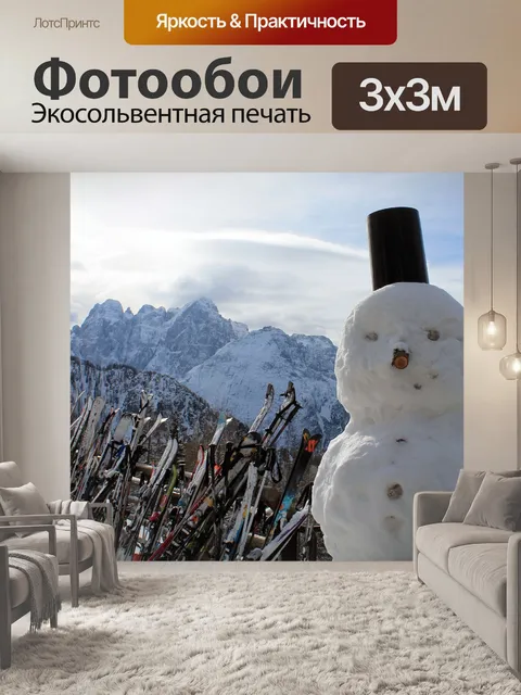 Фотообои Морозный