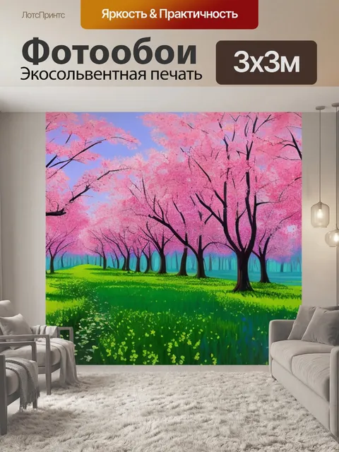 Фотообои с цветущими деревьями