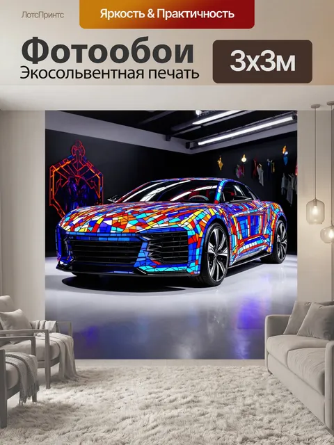 Фотообои машина в стиле витраж, современный концепт-кар, представлен в витражной интерпретации