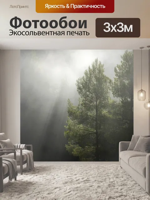 Фотообои Лес