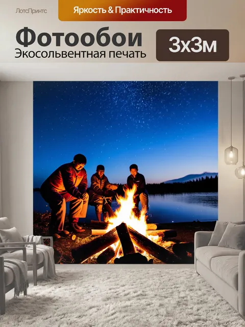 Фотообои вечерняя сцена в корейском кемпинге, где группа людей собирает дрова для костра у озера