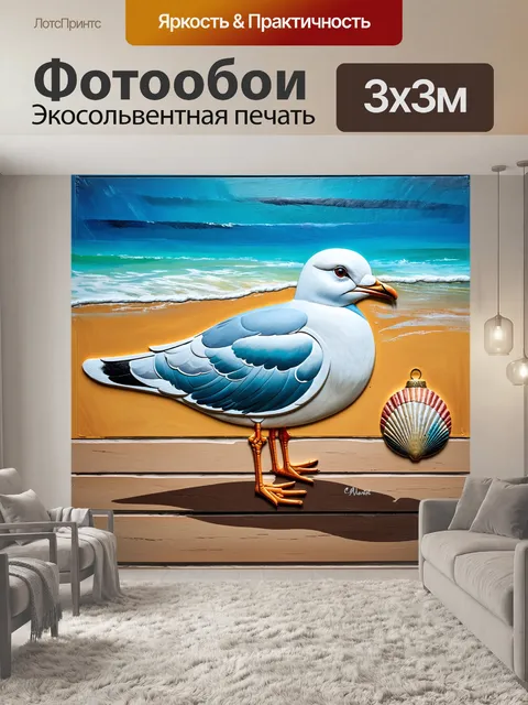 Фотообои чайка, выполненная в технике рельефной живописи, с яркими красками и орнаментом из морских раковин, на фоне…