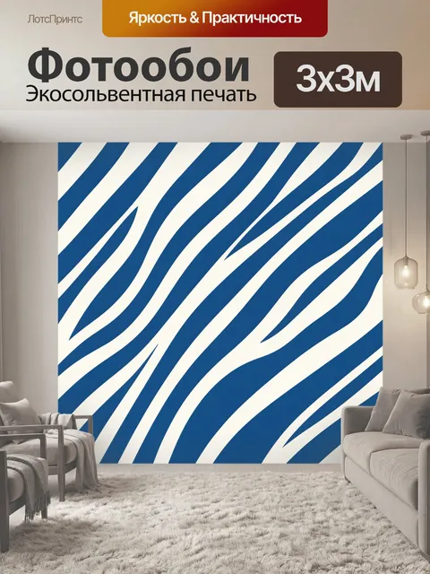 Фотообои Геометрические диагональные полосы