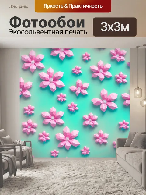 Фотообои цветы в стиле полигональный