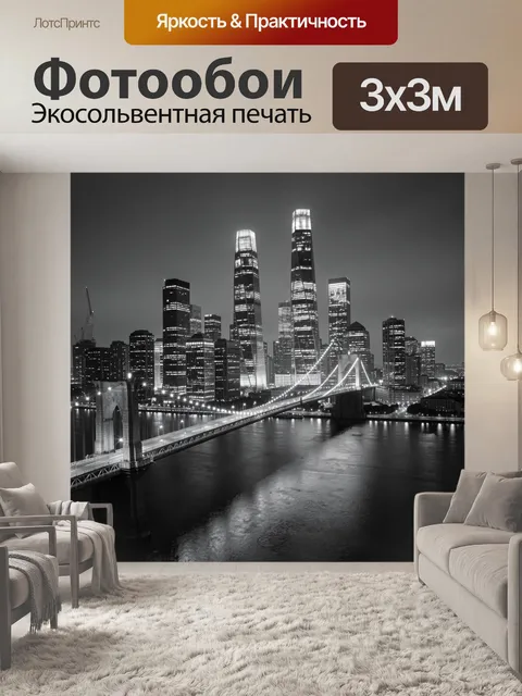 Фотообои Ночной городской мост и небоскребы