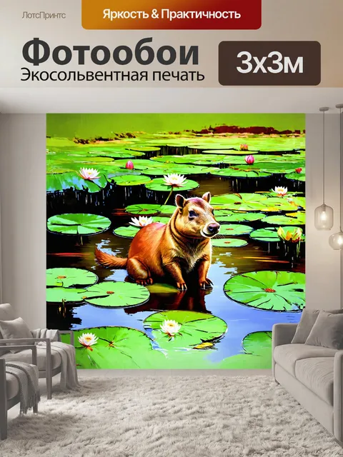 Фотообои на красочной картине