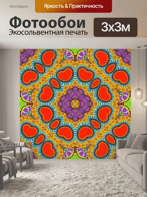 Фотообои Узорная цифровая бумага 2020 - 10