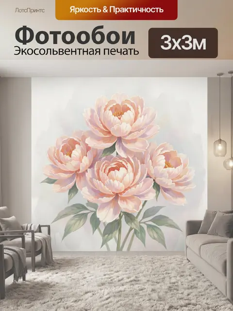 Фотообои Нежные цветы пиона в пастельных тонах