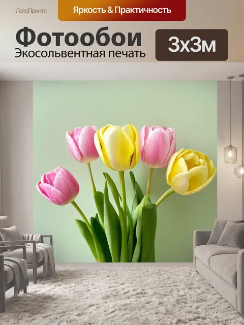Фотообои Букет тюльпанов розового и желтого цвета на фоне светло-зеленой стены