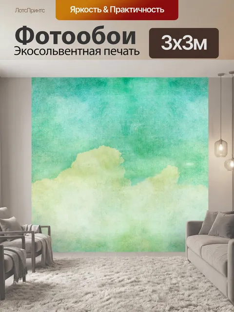 Фотообои Облака Небо Урожай Живопись