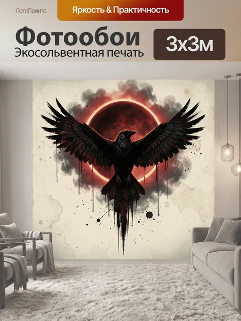 Фотообои Черный ворон на фоне затмения