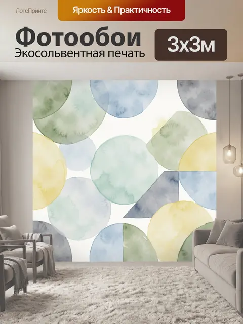 Фотообои Абстрактный паттерн кругов акварелью