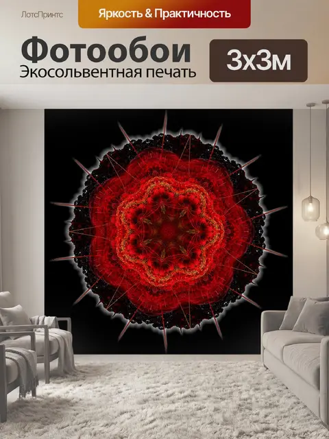 Фотообои Фракталы