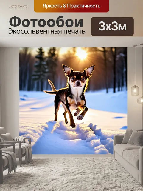 Фотообои нежный зимний пейзаж с чихуахуа, который весело прыгает в снегу
