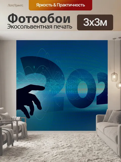 Фотообои Новый год