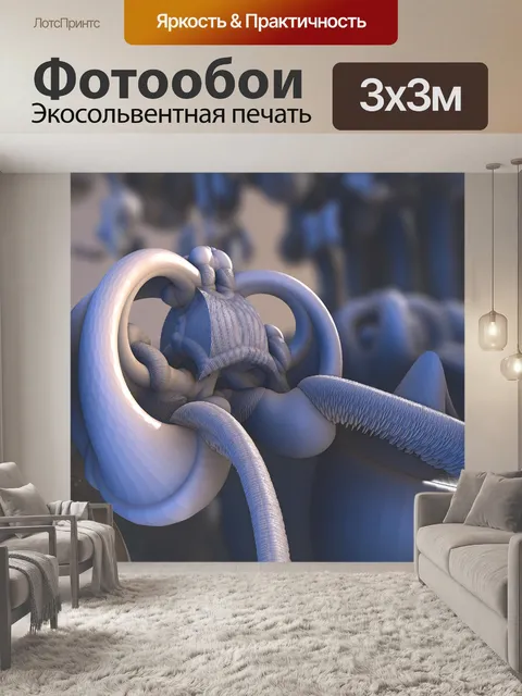 Фотообои серые черви
