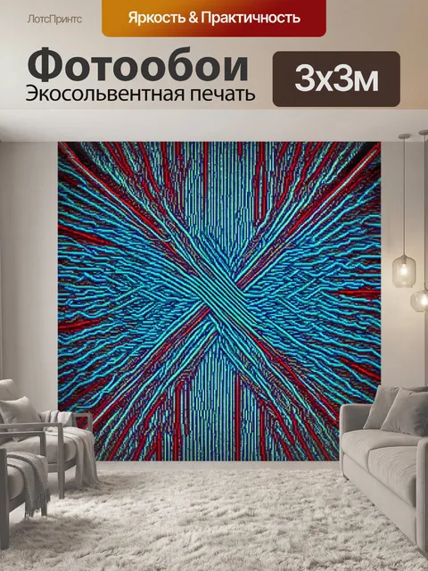 Фотообои абстракция в стиле оп-арт: сложные плетения линий, напоминающие кабельное соединение