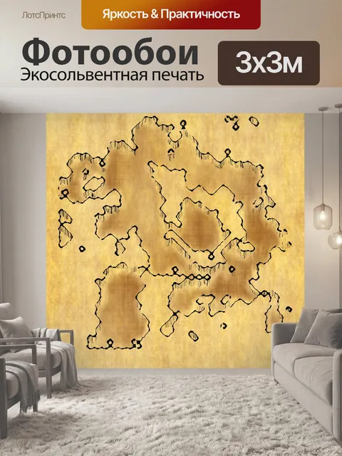 Фотообои нацарапанная карта