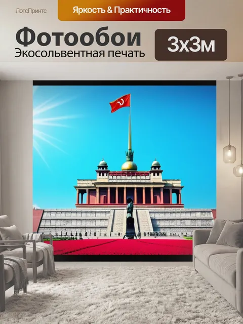 Фотообои с днем победы крутой