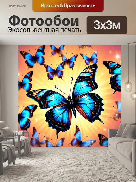 Фотообои бабочки, нарисованные в технике блестящей живописи, где каждая бабочка словно покрыта яркими блестками и…