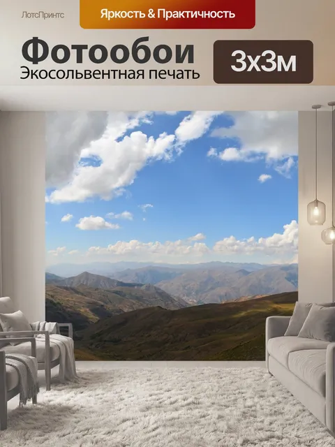 Фотообои Восточной части черного моря