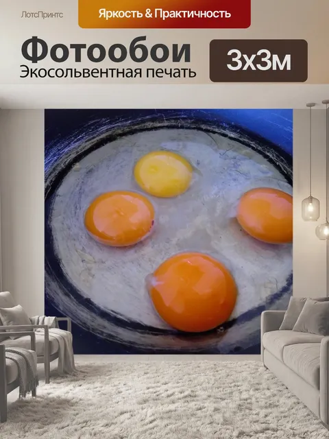 Фотообои Яйца