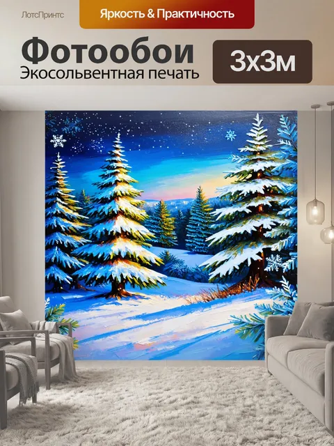 Фотообои паттерн, зимняя сказка с заснеженными деревьями и снежинками, выполненные в технике акриловой живописи с…