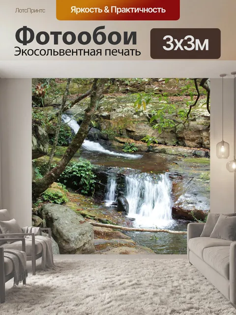 Фотообои Тропический лес