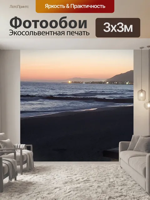 Фотообои Закат на пляже Вентура, Калифорния