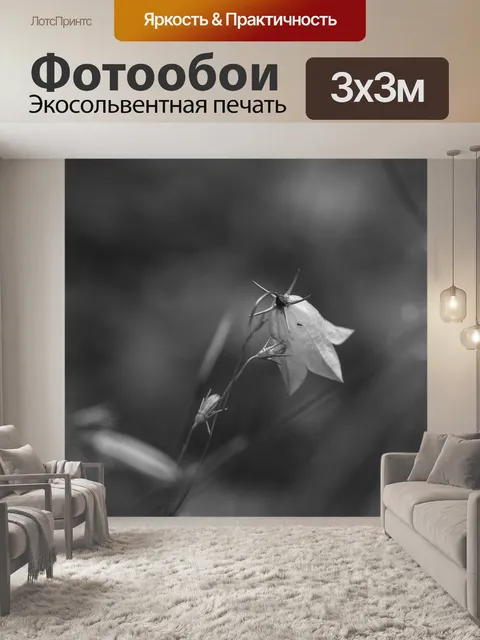 Фотообои Колокольчик