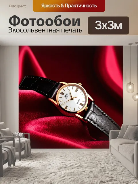 Фотообои классические наручные часы, выполненные из золота и с деталями из кожи, расположенные на фоне бархатной ткани