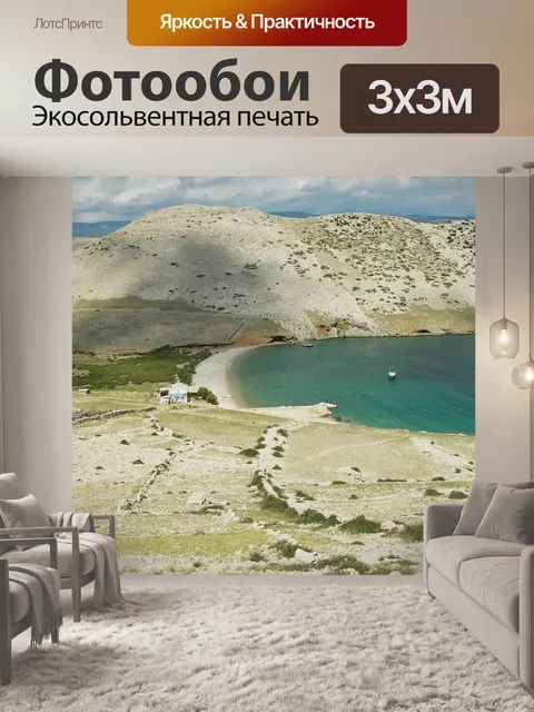 Фотообои Хорватия