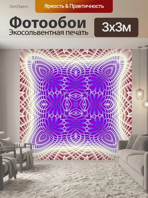 Фотообои Абстракция 2020 - 25