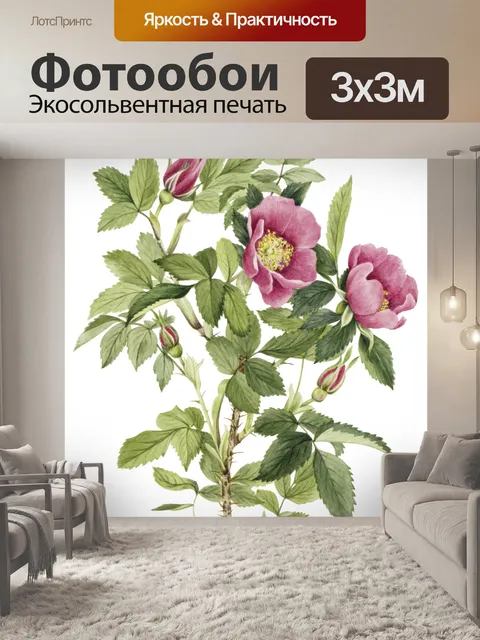Фотообои Цветок розовый винтажное искусство