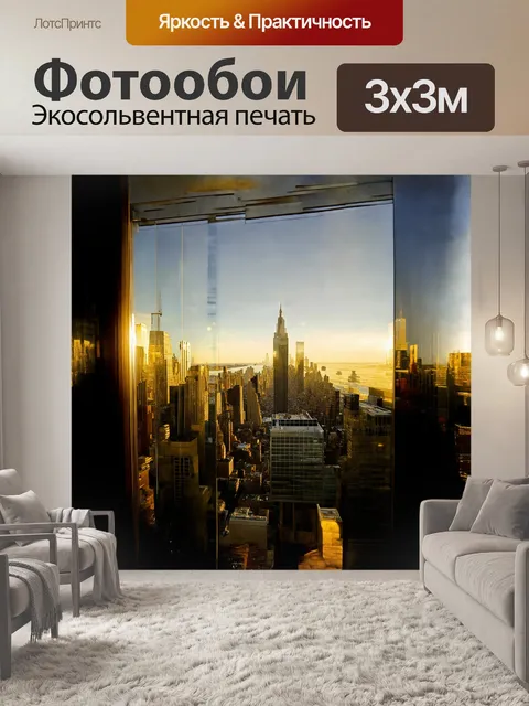 Фотообои в стиле архитектурной фотографии с эффектом золотого часа