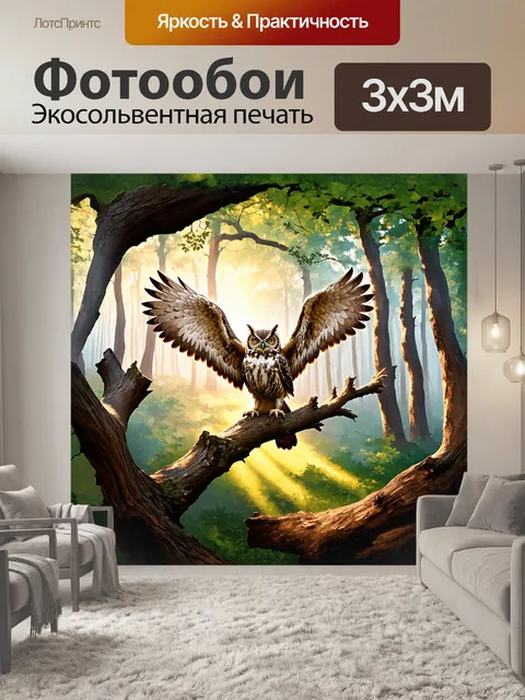 Фотообои евразийский филин, величественно расправивший свои мощные крылья, сидит на ветке древнего дерева в туманном…