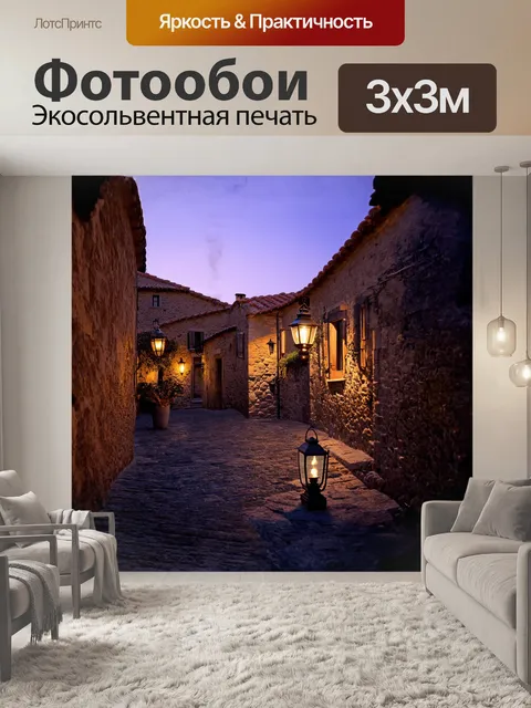 Фотообои наступает вечер, и уютные улочки вальдемоссы охватывают мягкий фиолетовый свет заката