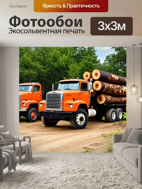 Фотообои лесовоз на фоне старинного грузовика, паркующегося на прежнем месте работы
